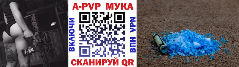 APVP VHQ  Руза 