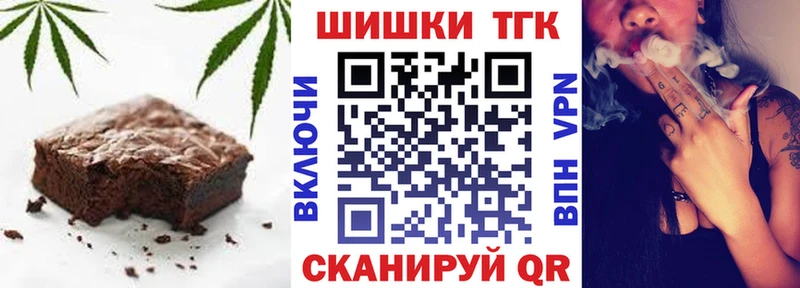 Печенье с ТГК марихуана  Руза 