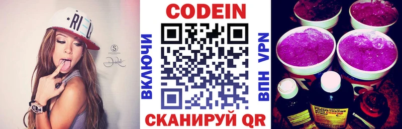 Кодеиновый сироп Lean напиток Lean (лин)  МЕГА зеркало  Руза  сколько стоит 